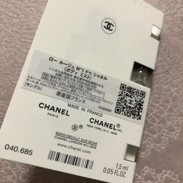 CHANEL(シャネル)のシャネル　No.1ドゥシャネル　ロールージュ　ボディミスト コスメ/美容のボディケア(ボディローション/ミルク)の商品写真