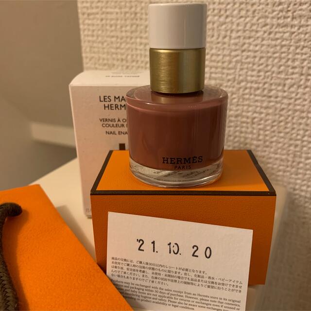 エルメス　ヴェルニエマイユ 15ml 1