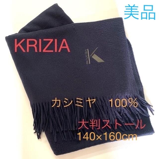 K of KRIZIA ショール　新品未使用