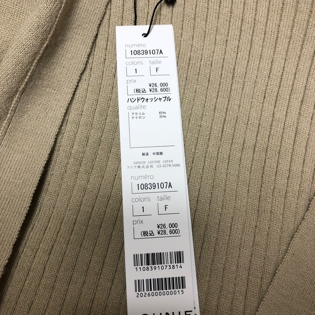 新品LOUNIEルーニィ ロングニットカーディガンノースリーブニットアンサンブル