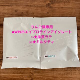 マイプロテイン(MYPROTEIN)の【お試し2セット】選べる バニラ Impact ホエイ マイプロテイン 25g(トレーニング用品)