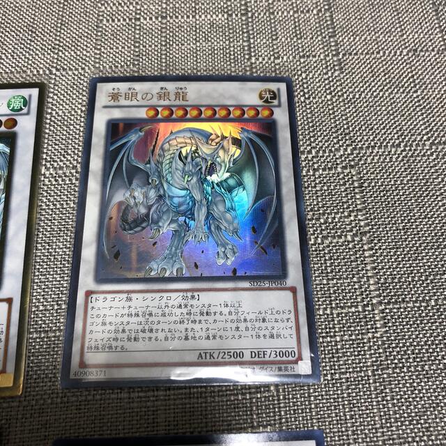 遊戯王(ユウギオウ)の遊戯王6枚セット！スターダストドラゴン×2 エンタメ/ホビーのトレーディングカード(シングルカード)の商品写真