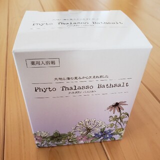 フィトタラソ　バスソルト　2箱
