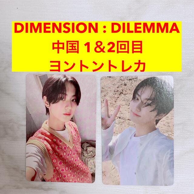 限定ENHYPEN  DIMENSION DILEMMA ラキドロ第二弾ニキ