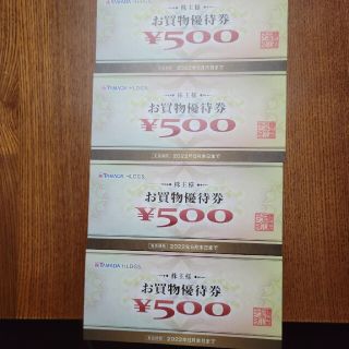 ヤマダ電機 株主優待券 2000円(ショッピング)