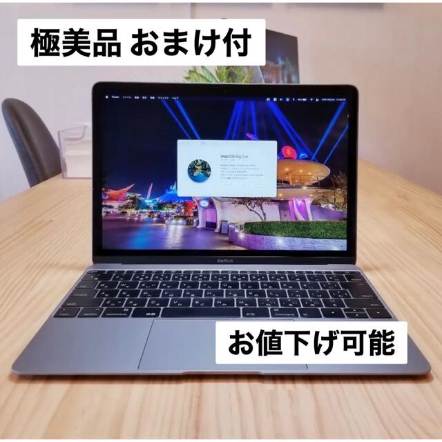 【極美品】MacBook Retina 13インチ Early 2015