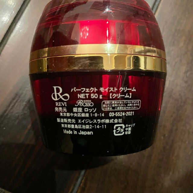 限定版 【数量限定特別価格】REVI ルヴィ 化粧水&モイストクリーム