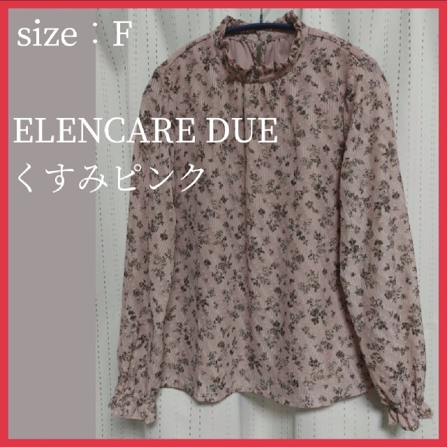 ELENCARE DUE  花柄トップス くすみピンク レディースのトップス(シャツ/ブラウス(長袖/七分))の商品写真