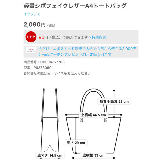 ITS'DEMO(イッツデモ)の軽量シボフェイクレザーA4トートバッグ　シルバー レディースのバッグ(トートバッグ)の商品写真