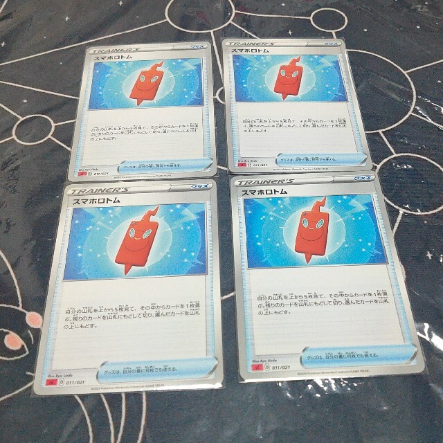 スマホロトム　4枚セット　ポケモンカード