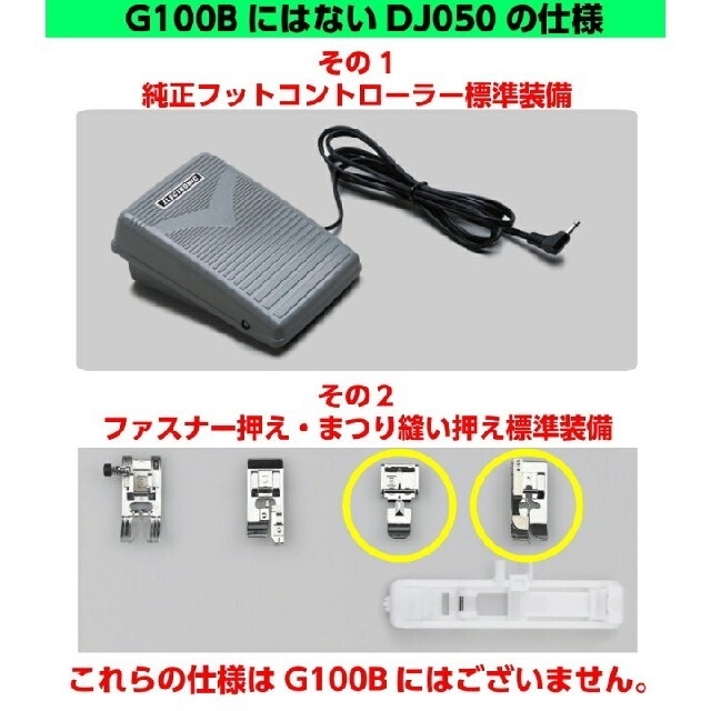 JUKI コンピューターミシン　DJ-050() 6