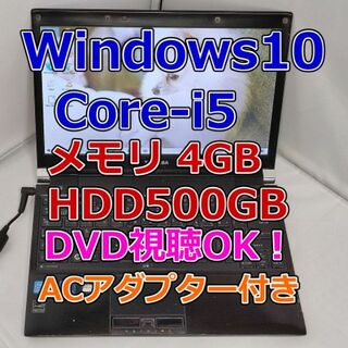 トウシバ(東芝)の【処分特価】東芝ノートパソコン dynabook Corei5 メモリ4GB(ノートPC)