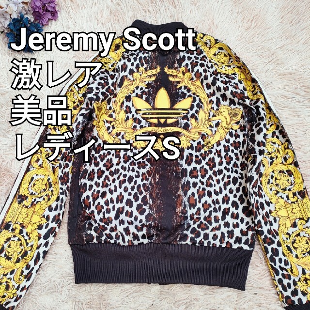 adidas×Jeremy Scottジェレミースコット トラックジャケット 金