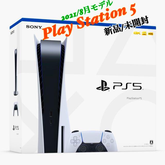 ps5 新品