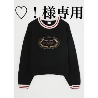 マウジー(moussy)の♡！様専用　MOUSSY QUILTING EMBROIDERY プルオーバー(トレーナー/スウェット)