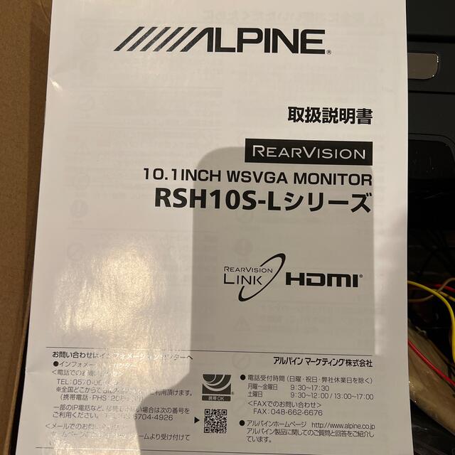 ALPINE 10.1型WSVGA リアビジョン HDMI接続専用モデル RSH - 1