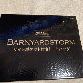 バンヤードストーム(BARNYARDSTORM)のＢＡＲＮＹＡＲＤＳＴＯＲＭサイドポケット付きトートバック(トートバッグ)