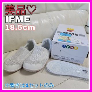 専用♡イフミー 上履き 18.5cm  スリッポンSC-0002 キッズ(スクールシューズ/上履き)