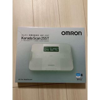 オムロン(OMRON)のオムロン　体重計　karada scan 255T(体重計/体脂肪計)