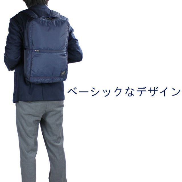 吉田カバン(ヨシダカバン)のPORTER ポーター 吉田カバン ビジネス リュック ネイビー色 メンズのバッグ(バッグパック/リュック)の商品写真