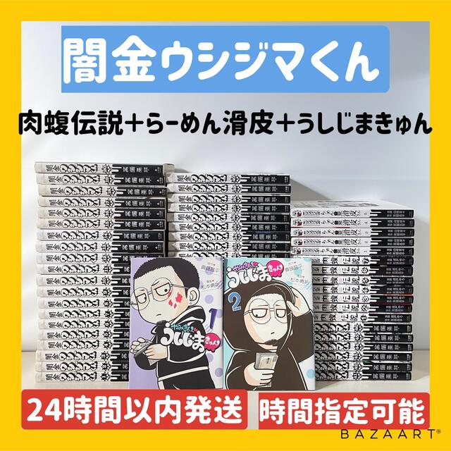 【銀魂全巻セット】1〜77巻＋関連本17冊