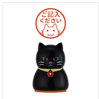 【お値下げ】ねこのはんこ　黒猫(はんこ)