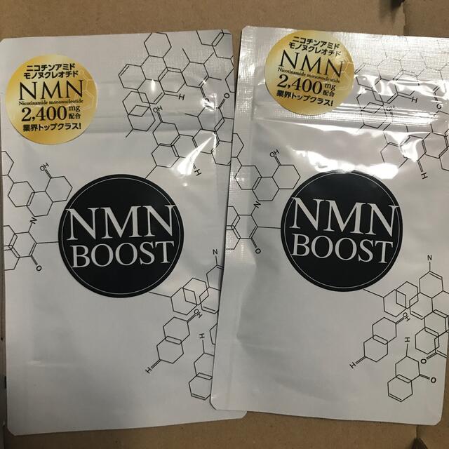【新品未開封】NMN BOOST サプリ 2袋 食品/飲料/酒の健康食品(その他)の商品写真