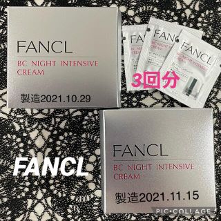 ファンケル 美容クリームの通販 100点以上 | FANCLを買うならラクマ