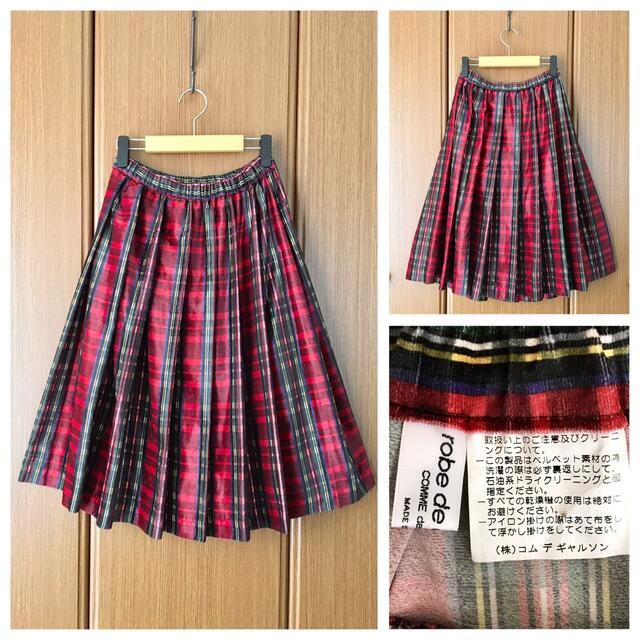 COMME des GARCONS(コムデギャルソン)の幻品 COMME des GARCONS robedechambre skirt レディースのスカート(ひざ丈スカート)の商品写真