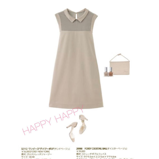 安い卸売り 極美品 FOXEY フォクシー ストレッチダブルフェイス ...