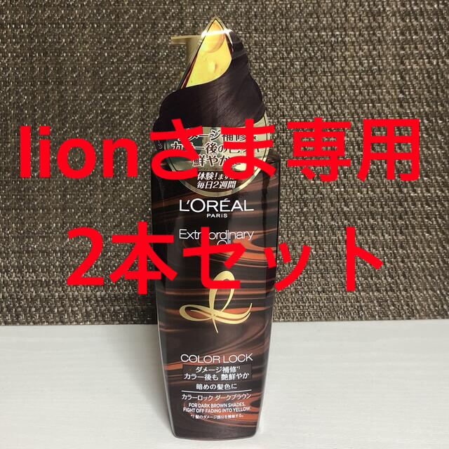 L'Oreal Paris(ロレアルパリ)のロレアル パリ エクストラオーディナリーオイル コスメ/美容のヘアケア/スタイリング(オイル/美容液)の商品写真