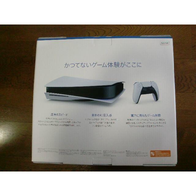 【新品未開封、未使用】PlayStation 5 (CFI-1000A01) 1