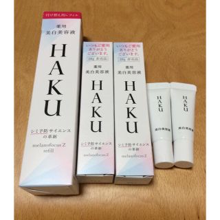 シセイドウ(SHISEIDO (資生堂))のHAKU メラノフォーカスZ45g セット(美容液)