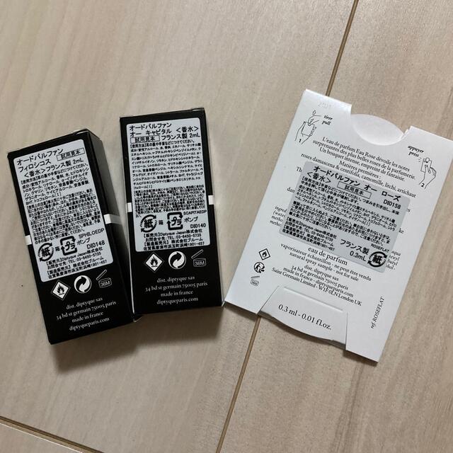 diptyque(ディプティック)のDIPTYQUE オードパルファム3つセット　オーローズ コスメ/美容のコスメ/美容 その他(その他)の商品写真