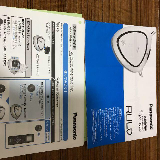 Panasonic(パナソニック)のRULO MC-RS300-K スマホ/家電/カメラの生活家電(掃除機)の商品写真