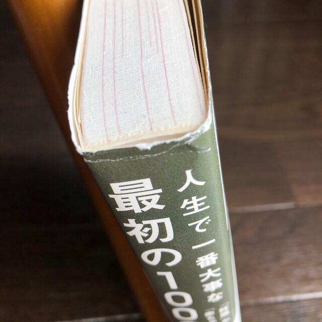 人生で一番大事な最初の１０００日の食事 「妊娠」から「２歳」まで、「赤ちゃんの食 エンタメ/ホビーの雑誌(結婚/出産/子育て)の商品写真