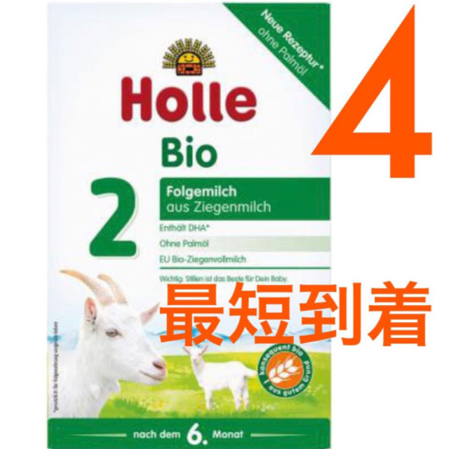 再入荷特価】 Holle ホレ オーガニック ヤギ 粉ミルク Step3 400g 3箱