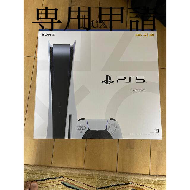 SONY PlayStation5 CFI-1100A01