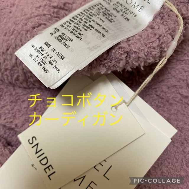 SNIDEL(スナイデル)のチョコボタンカーディガン♡ペアセット レディースのルームウェア/パジャマ(ルームウェア)の商品写真