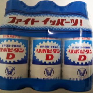 タイショウセイヤク(大正製薬)の【価格見直し！】リポビタンD未使用品！30本(その他)