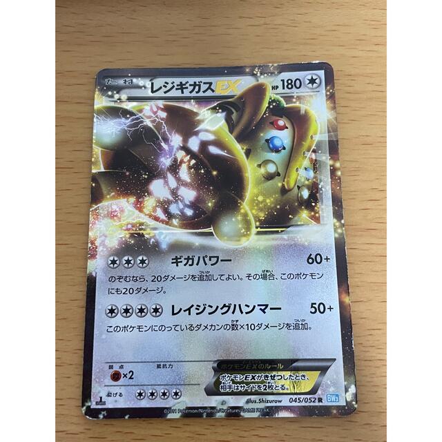 ポケモン カード ポケカ レジギガスEX | フリマアプリ ラクマ