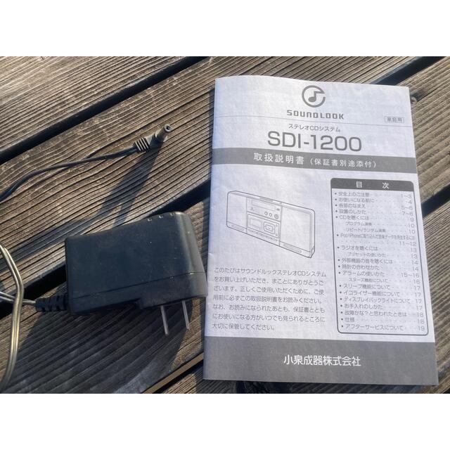 KOIZUMI - 【ジャンク品】コイズミ SOUNDLOOKステレオCDシステム KOIZUMI - 【ジャンク品】コイズミ SOUNDLOOKステレオCDシステム