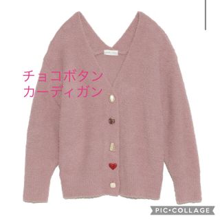 スナイデル(SNIDEL)のチョコボタンカーディガン♡ラベンダー(ルームウェア)