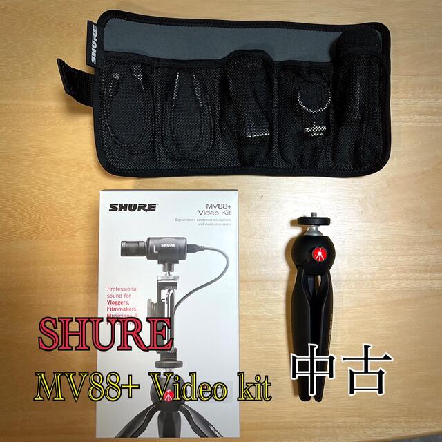 SHURE MV+ Video Kit中古の通販 by Gil's shop｜ラクマ