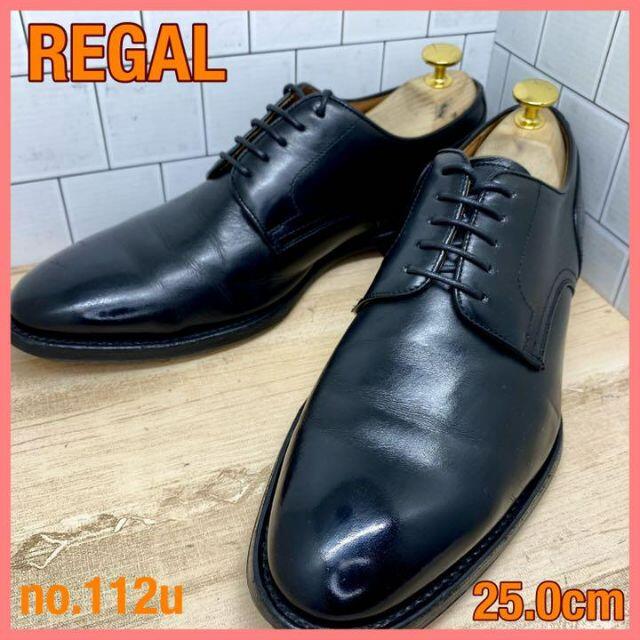 REGAL メンズ革靴25.0cm ビジネス 黒ブラック プレーントゥ 人気 ドレス+ビジネス