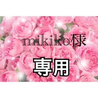 mikiko様専用(リング(指輪))