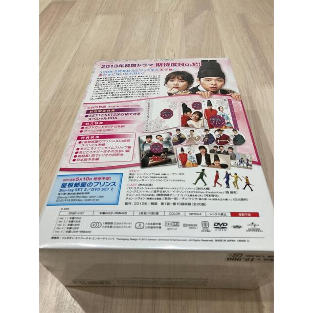 YAT様専用 新品☆屋根部屋のプリンス DVD SET1,2〈各5枚組〉の通販 by ...