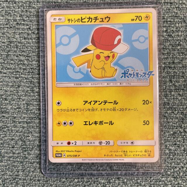 2022年限定カラー ポケモンカードゲーム【特価】【希少】サトシの