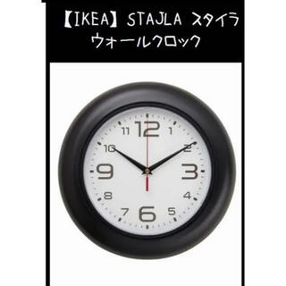イケア(IKEA)の【IKEA】イケア　STAJLA スタイラ　ウォールクロック(掛時計/柱時計)