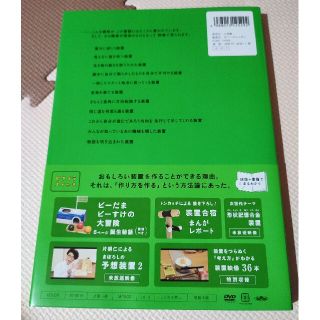 ピタゴラ装置はこうして生まれる DVDブック DVDの通販 by ほう's ...